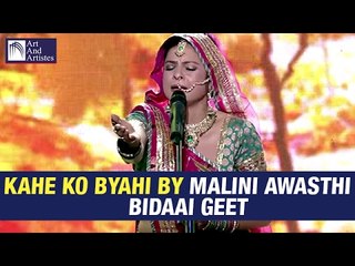Kahe Ko Byahi By Malini Awasthi | Bidai Geet | Idea Jalsa | Art And Artistes