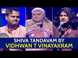 Vidhwan T Vikku Vinayakram | Selva Ganesh | Swaminathan | Shiva Tandavam | Art And Artistes