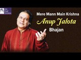 Anup Jalota | Mere Mann Main Krishna | Bhajan | Devotional Music | Idea Jalsa | Art and Artistes