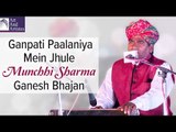 Ganesh Bhajan | Ganpati Paalaniya Mein Jhule | Munchhi Sharma | Idea Jalsa | Art and Artistes