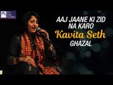 Kavita Seth Ghazal | Aaj Jane Ki Zid na Karo | Music Of India | Idea Jalsa | Art and Artistes