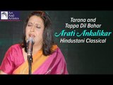 Tarana By Arati Ankalikar | Tappa Dil Bahar | Hindustani Classical | Idea Jalsa | Art And Artistes