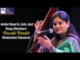 Anhat Naad & Jata Joot | Devaki Pandit | Raag Shankara | Hindustani Classical | Art And Artistes