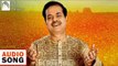 Lajile Sakuchile | Shekhar Sen | Bhajan | Audio Song with CRBT codes | Latest Devotional Songs