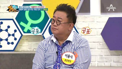 대동맥 질환, 왜 생기나? 위험 인자 셋!