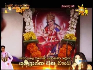 Heenayakda Me (339) - 16-10-2018