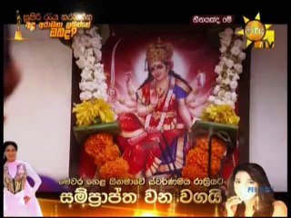 Heenayakda Me - 339 - 16th October 2018