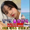 안산출장마사지 [Ø7Øn7575n0054]『카톡⇋YKF91』【만족도1위@】안산출장안마 안산출장안마 ☄출장안마코스☄ 안산출장안마 안산출장마사지-황제 안산출장마사지- 안산콜걸.