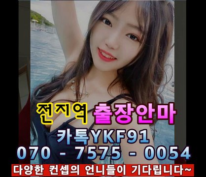 인천출장마사지 [Ø7Øn7575n0054]『카톡⇋YKF91』【만족도1위@】인천출장안마 인천출장안마 ☄출장안마코스☄ 인천출장안마 인천출장마사지-황제 인천출장마사지- 인천콜걸.