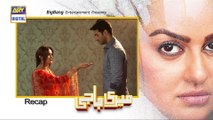 Meri Baji Episode 29 - 16th October 2018