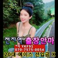 파주출장마사지 [Ø7Øn7575n0054]『카톡⇋YKF91』【만족도1위@】파주출장안마 파주출장안마 ☄출장안마코스☄ 파주출장안마 파주출장마사지-황제 파주출장마사지- 파주콜걸.