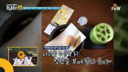 시간이 멈춘 거리! 힐링 가득~ 도쿄 ′시바마타′