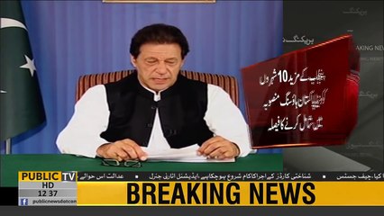 Govt adds 10 cities from Punjab to Naya Pakistan Housing Scheme