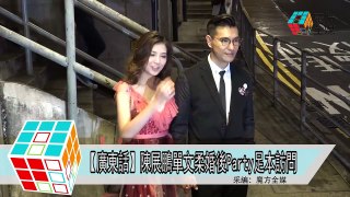 2018-10-15【廣東話】陳展鵬單文柔婚後Party足本訪問