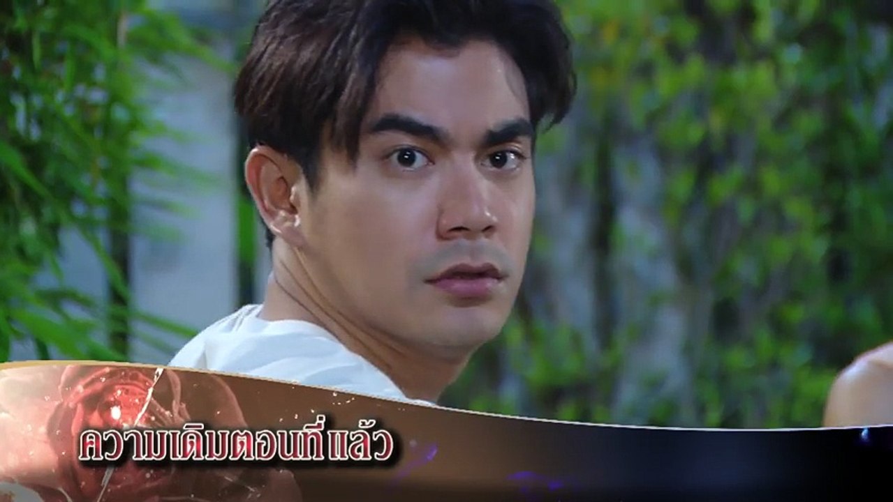 บาปรัก - EP.2 (1_5)
