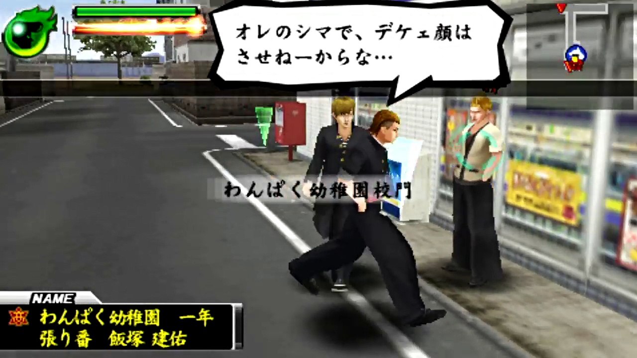 ダブりのミサワ【喧嘩番長５】＃２８