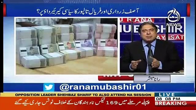 Aaj Rana Mubashir Kay Saath – 16th October 2018