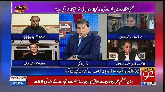 Jawab Chahye - 16th October 2018