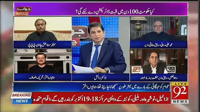 Hot Debate Between , Humayun Akhter, Moula Bakhsh And Dr Danish,,Must Watch