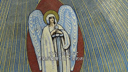 フリーメイソン -世界的秘密結社の謎に迫る- #01