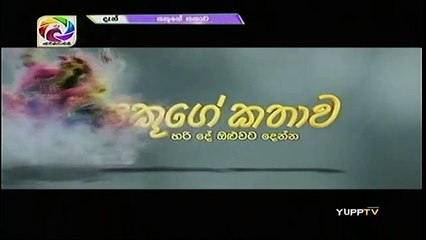 Sakuge Kathawa 16-10-2018 - Swarnavahini Sakuge Kathava 07