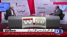 Zahid Hussain Response On Fawad Chaudhary's Press Conference..