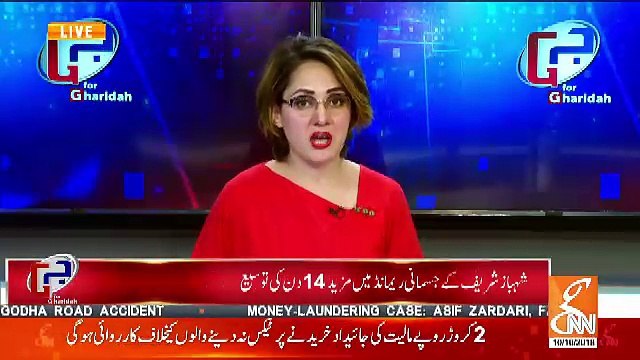 Gharida Farooqi's Response On Extention In Shahbaz Sharif's Remand