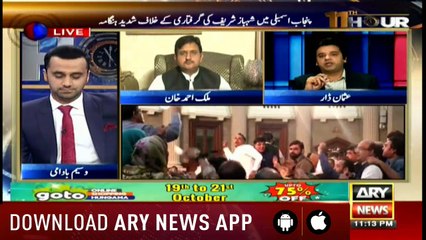 11th Hour | Waseem Badami | ARYNews | 16 October 2018