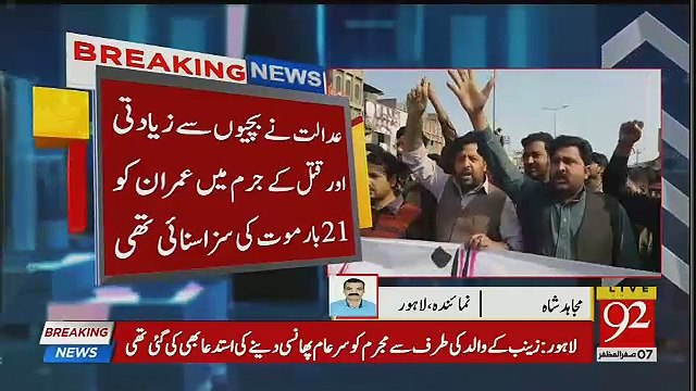 Mujrim Imran Ke Ghar Waloon Ne Mulaqaat Ke Baad Kia Kia ???