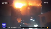 레이저 절단 작업 중 불…상가 화재 30여 명 대피 外