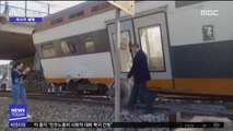 [이 시각 세계] 모로코서 열차 탈선…최소 7명 사망·80여 명 부상