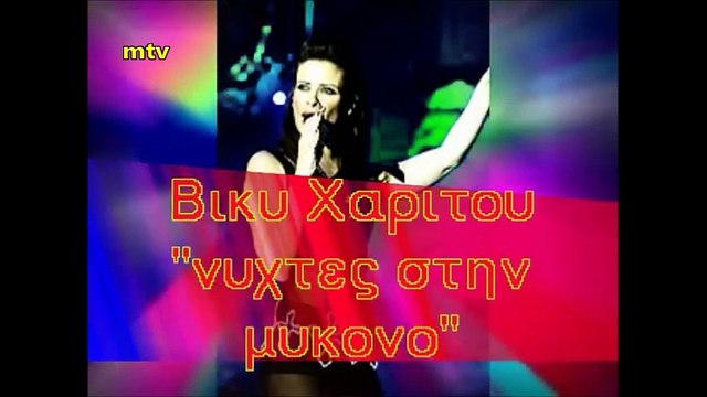 Greek Pop 90s ● ● ● ας γυρίσουμε τον χρόνο πίσω !!