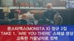 몬스타엑스(MONSTA X) 정규 2집 스페셜 영상, 고독한 가을남자로 변신