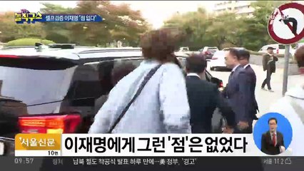 이재명 셀프검증…“점 없다” vs “생쇼”