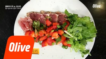 김소희 셰프의 플레이팅 꿀팁! 접시를 이걸로?!