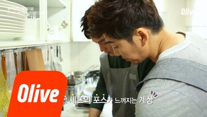 이제 제법 셰프 포스가 느껴지는 계상!