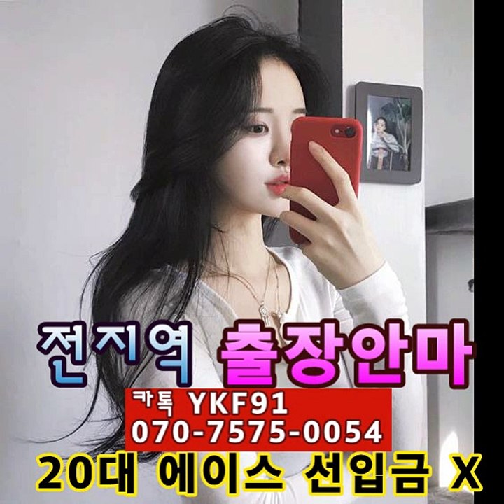 속초출장마사지 [Ø7Øn7575n0054]『카톡⇋YKF91』【만족도1위@】속초출장안마 속초출장안마 ☄출장안마코스☄ 속초출장안마 속초출장마사지-황제 속초출장마사지- 속초콜걸.