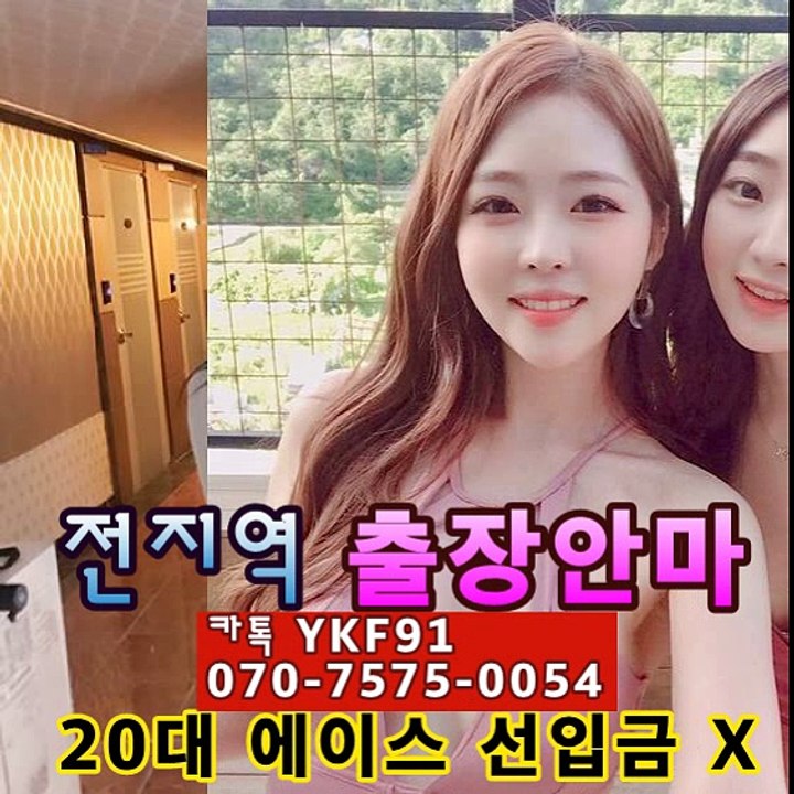 김포출장마사지 [Ø7Øn7575n0054]『카톡⇋YKF91』【만족도1위@】김포출장안마 김포출장안마 ☄출장안마코스☄ 김포출장안마 김포출장마사지-황제 김포출장마사지- 김포콜걸.