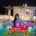 강릉출장마사지 [Ø7Øn7575n0054]『카톡⇋YKF91』【만족도1위@】강릉출장안마 강릉출장안마 ☄출장안마코스☄ 강릉출장안마 강릉출장마사지-황제 강릉출장마사지- 강릉콜걸.