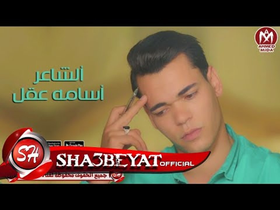 شاب مصرى يحل مشاكل مصر كلها فى اربع دقائق الشاع...