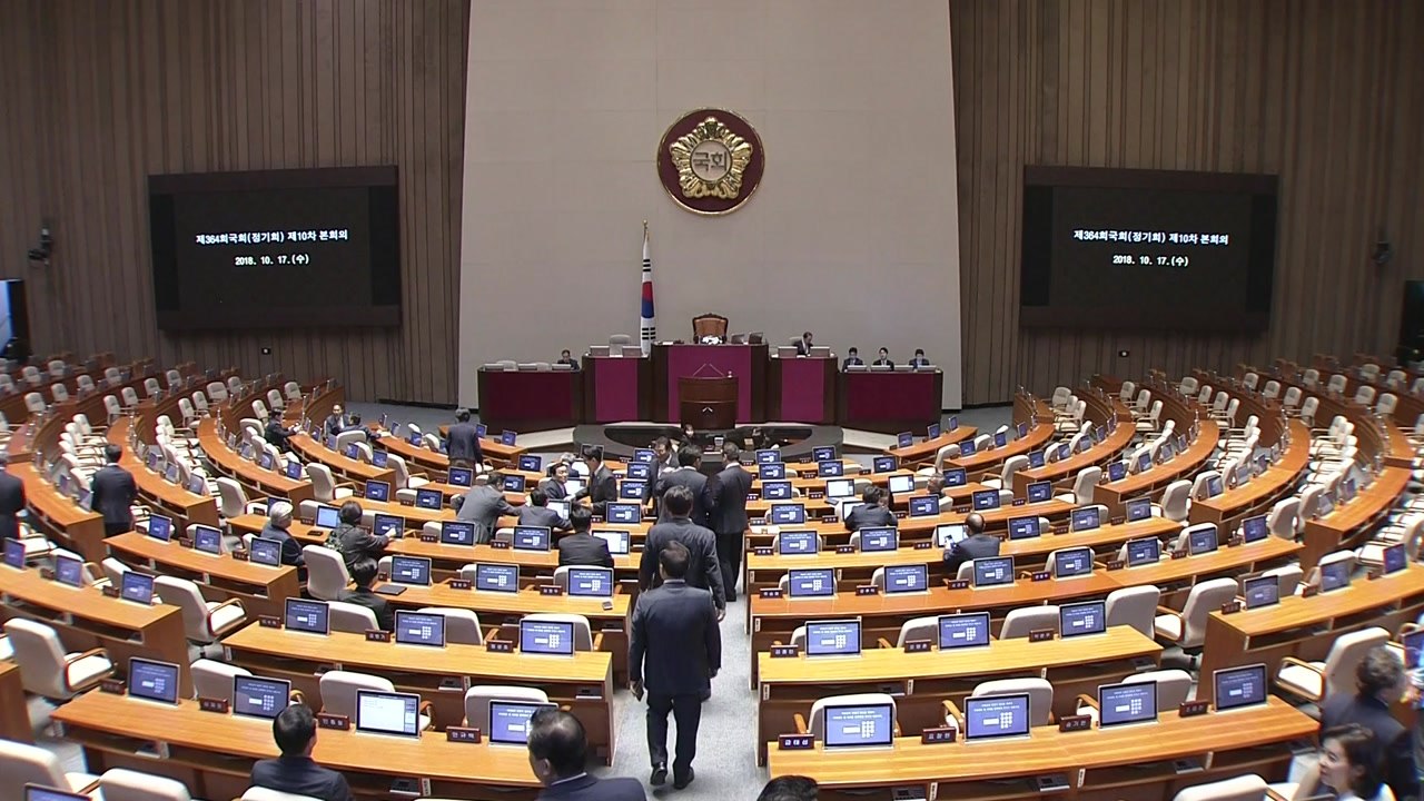 국회 본회의 개최...헌법재판관 후보자 3명 표결 / YTN