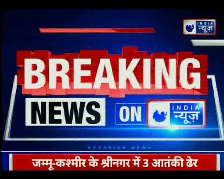 J&K: Three terrorists have been eliminated in encounter in Srinagar, Policeman dies