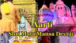 Navratri Aarti 2018  सुख-शांति के लिए सुनें मां मनसा देवी की पावन आरती