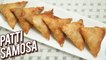 Crispy Patti Samosa Recipe - How To Make Poha Onion Patti Samosa - Snack Recipe - Ruchi