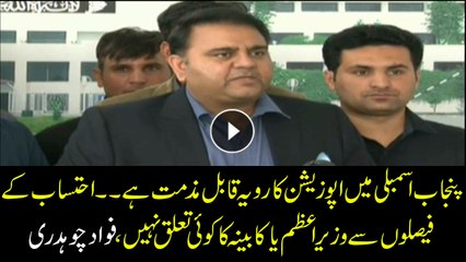 PM or Cabinet is not involved in Accountability Decisions, Fawad Chaudhry