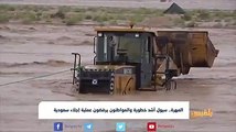 المهرة.. سيول أشد خطورة والمواطنون يرفضون عملية إجلاء سعودية | تقرير: شروق القاسمي