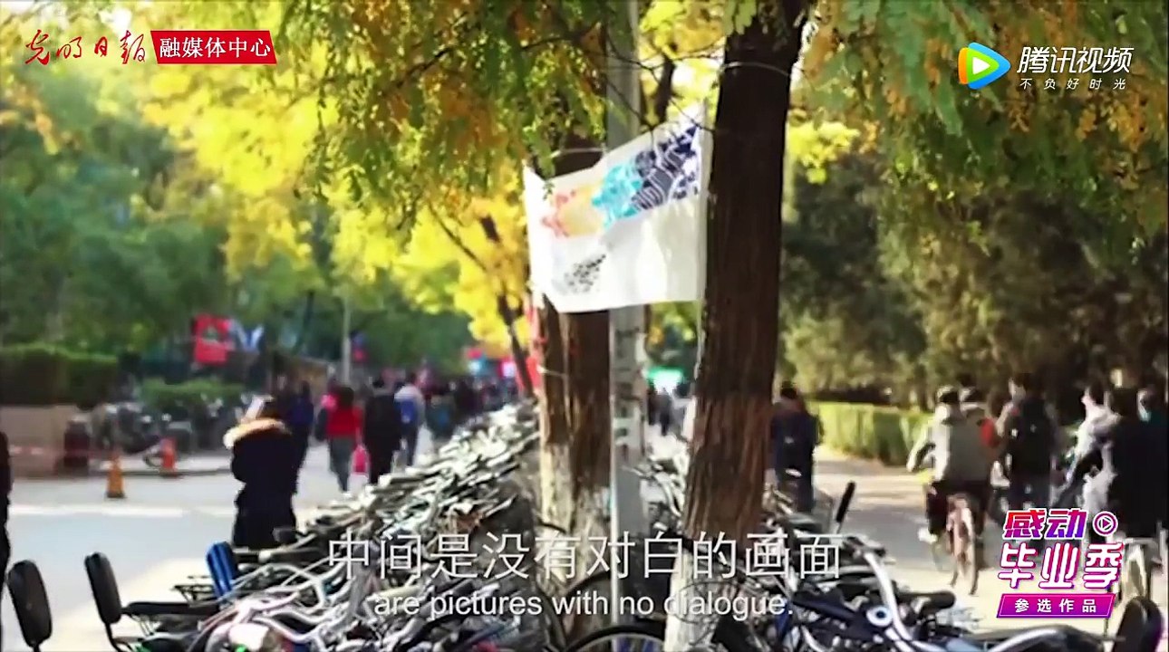 “感动·毕业季”二等奖：北京大学《转身之间》