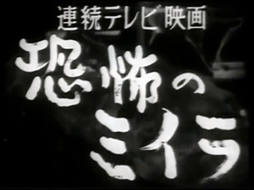 恐怖のミイラ