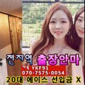 구리출장마사지 [Ø7Øn7575n0054]『카톡⇋YKF91』【만족도1위@】구리출장안마 구리출장안마 ☄출장안마코스☄ 구리출장안마 구리출장마사지-황제 구리출장마사지- 구리콜걸.