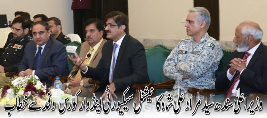 SindhCM addresses the participants of Ward Course of National Defence University at CM House